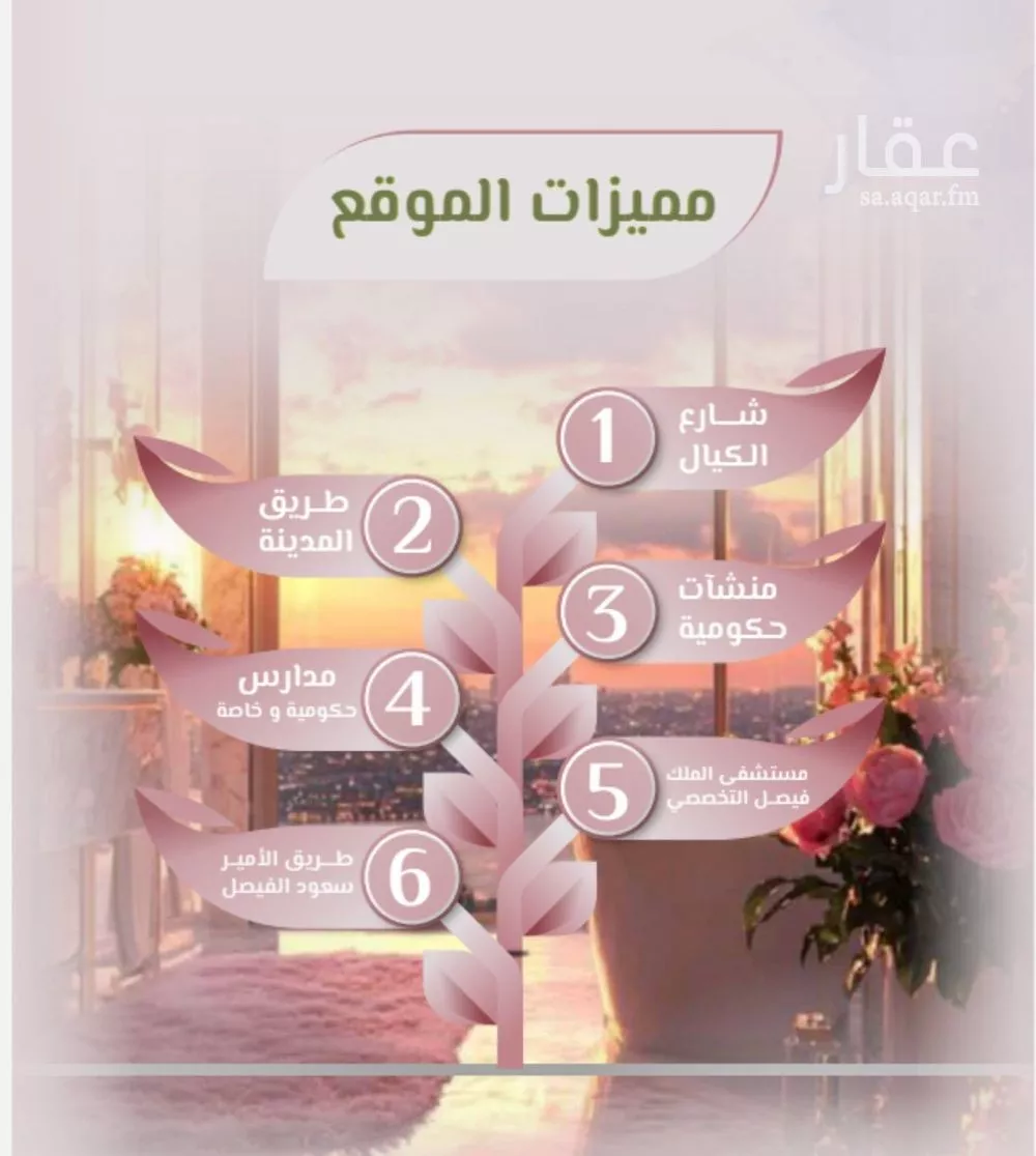 شقة 3 غرف في الروضة 2