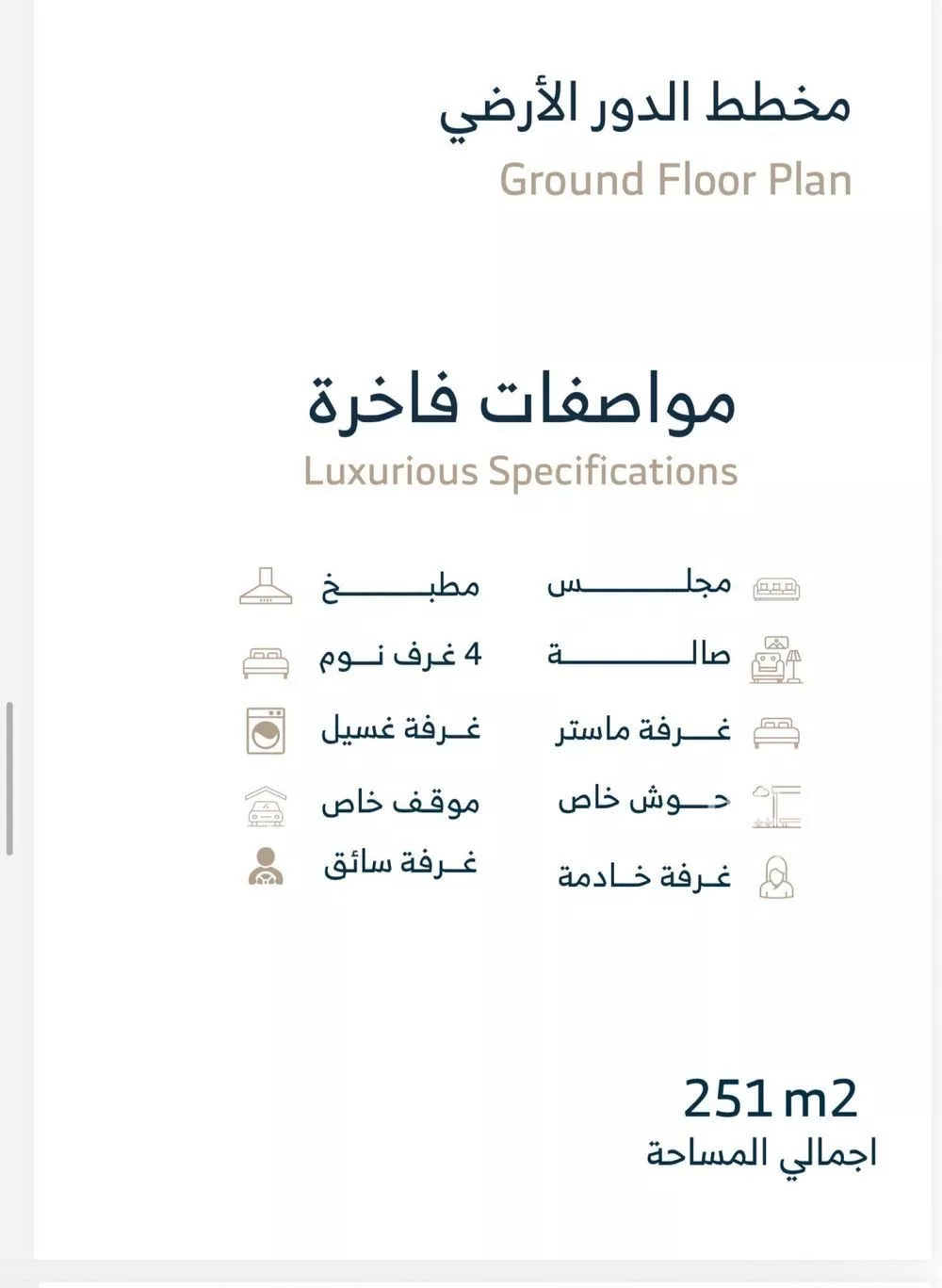 فيلا 4 غرف في الروابي، الرياض 6