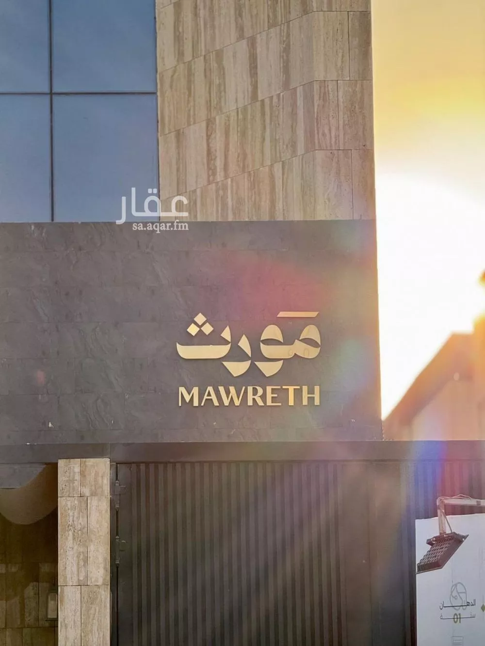 3 bedroom floor in Al Yasmin 3