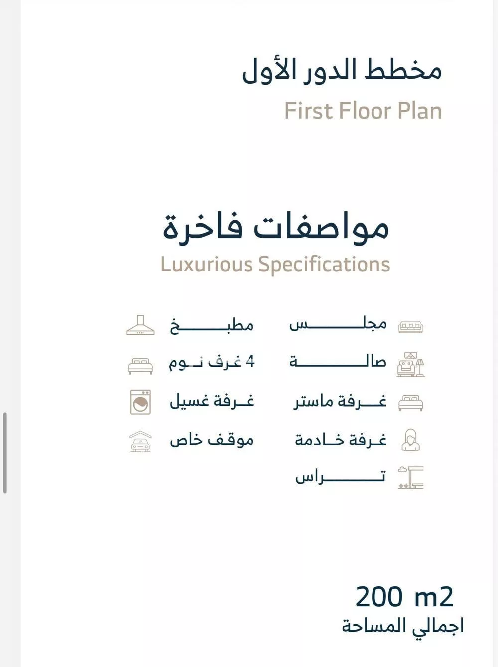 فيلا 4 غرف في الروابي، الرياض 4