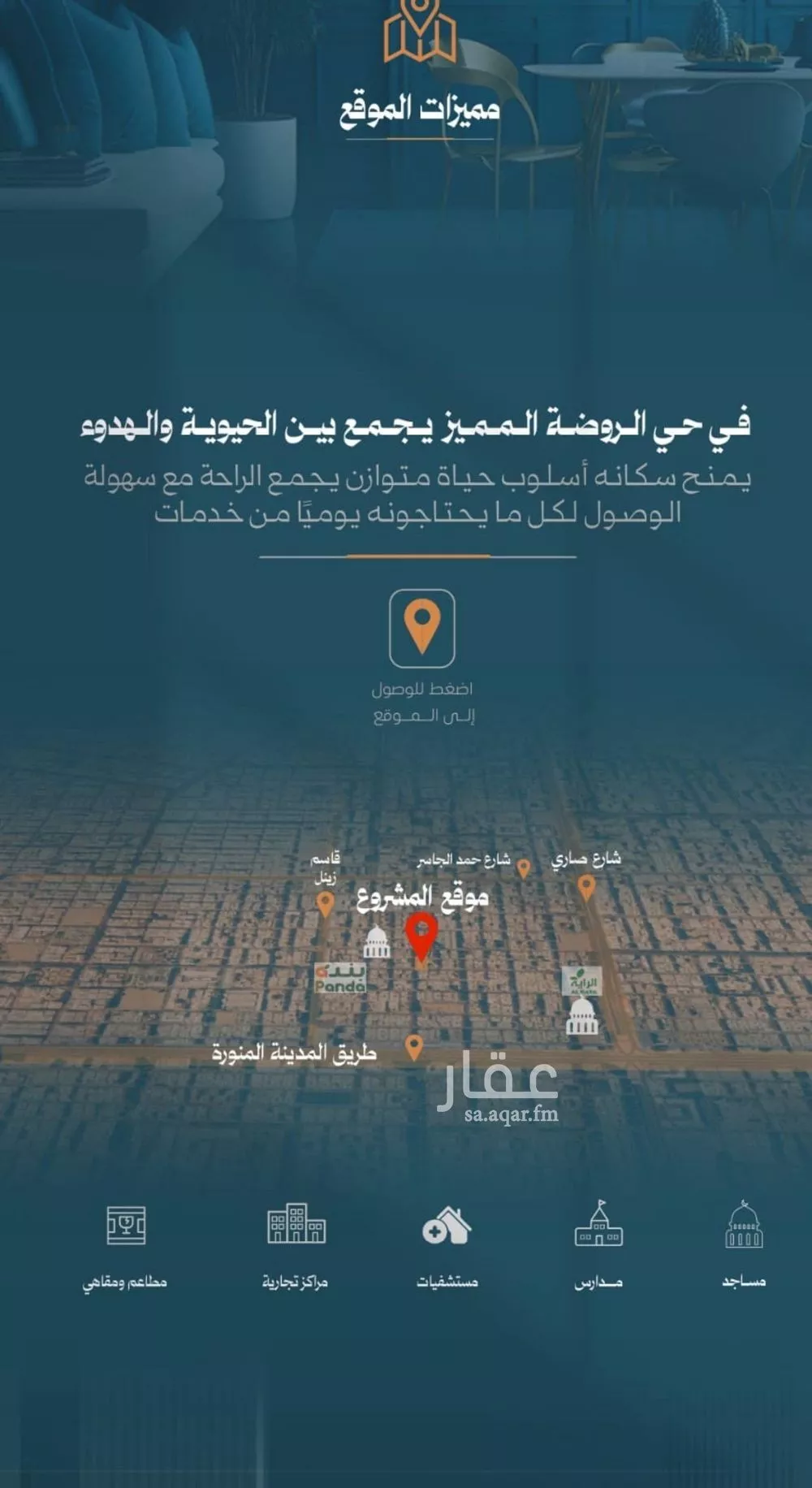 شقة 3 غرف في الروضة 5