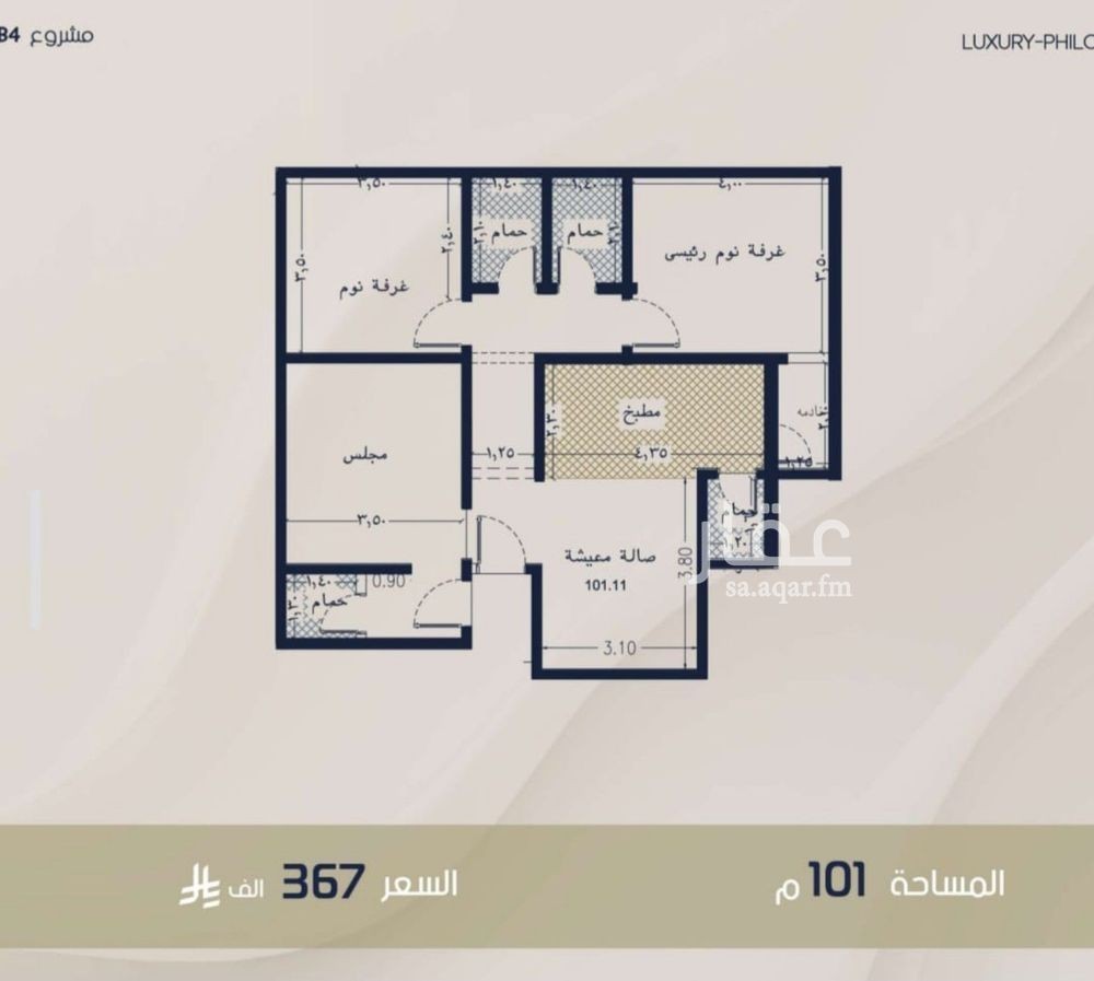 4 bedroom apartment in Al Rabwa, Jeddah 2