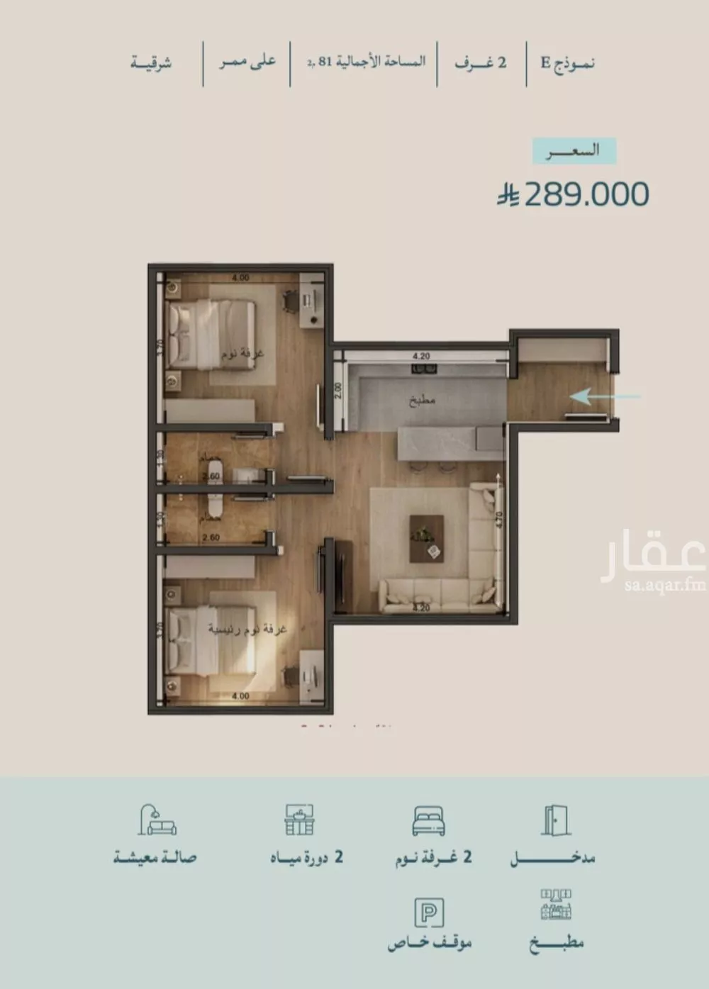 شقة 2 غرف في الياقوت 2