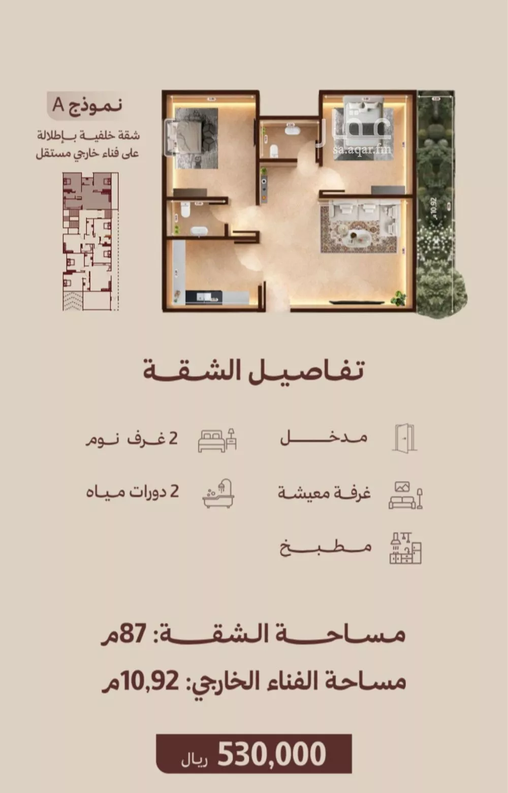 شقة 2 غرف في النهضة 2