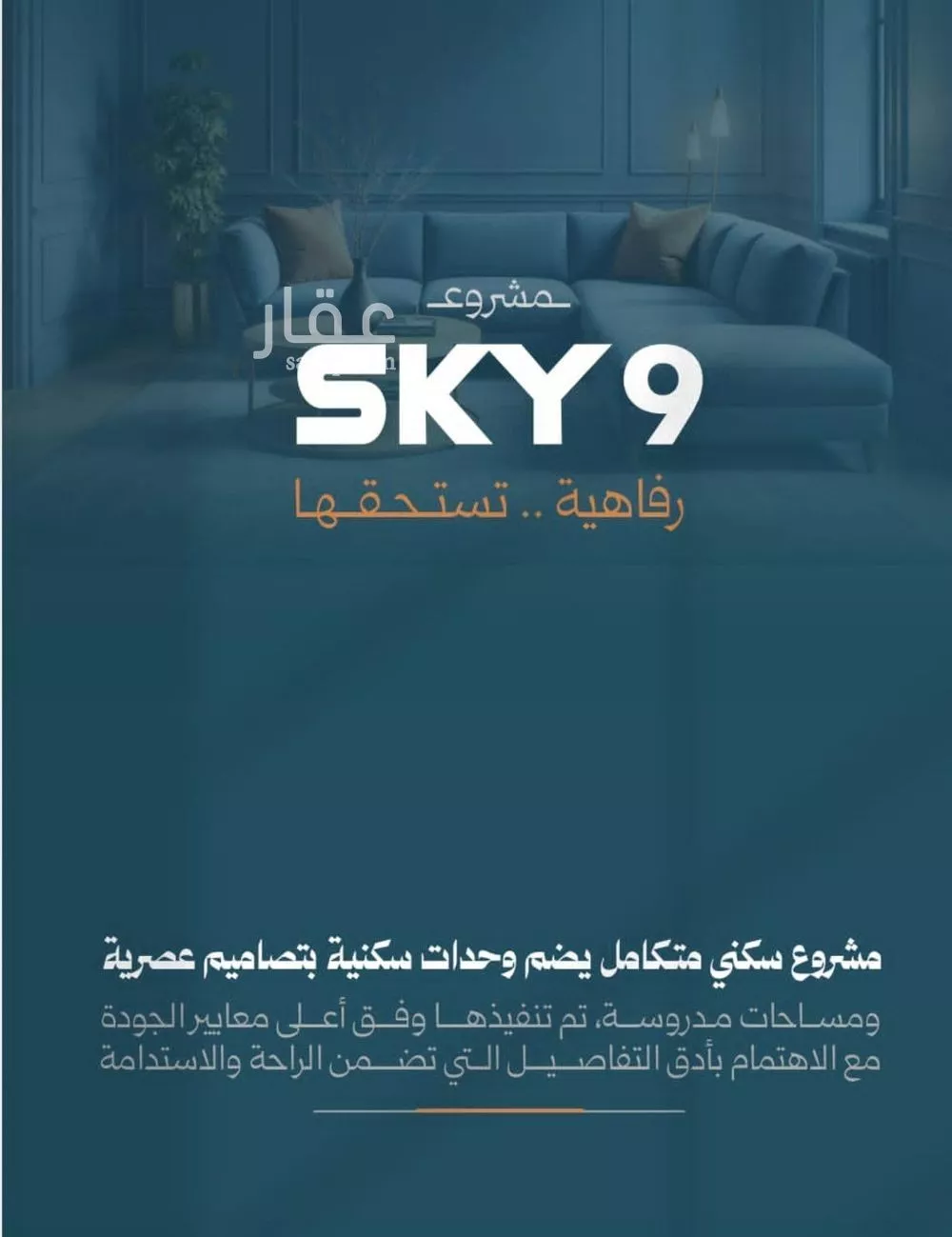 شقة 3 غرف في الروضة 3