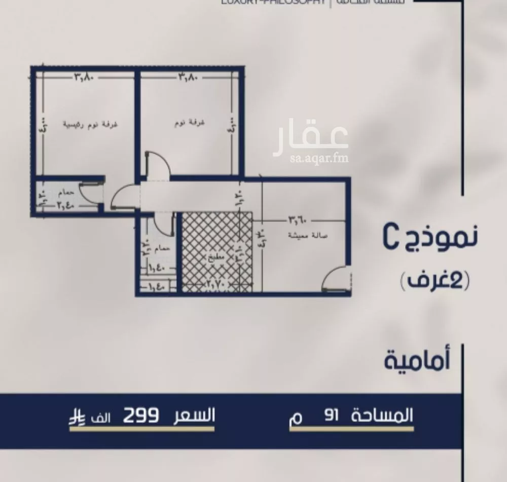 شقة 2 غرف في المروة 2