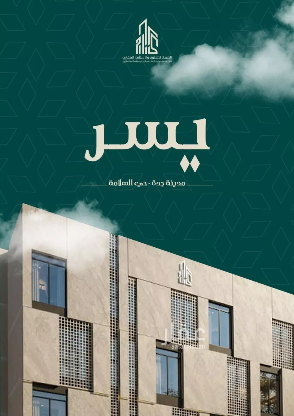 3 bedroom apartment in Al Salamah, Jeddah 8