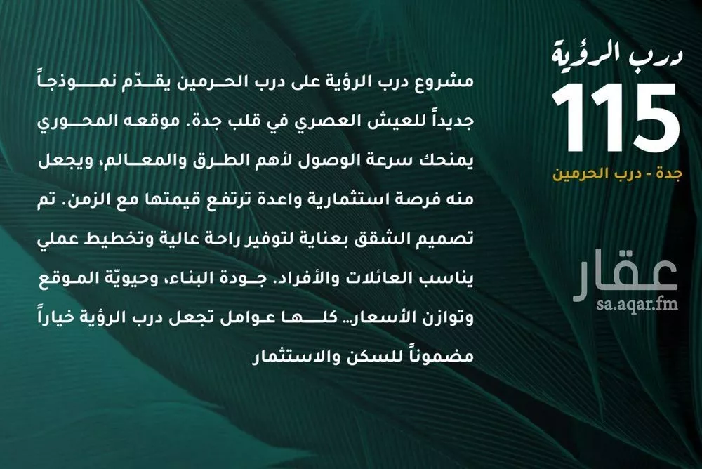 شقة 3 غرف في الفيحاء 4