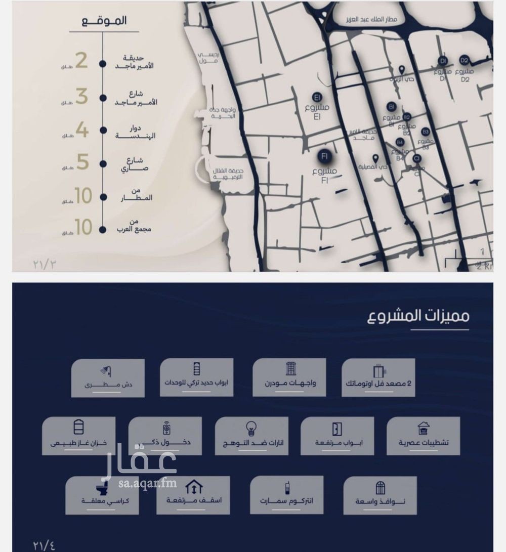 4 bedroom apartment in Al Rabwa, Jeddah 4
