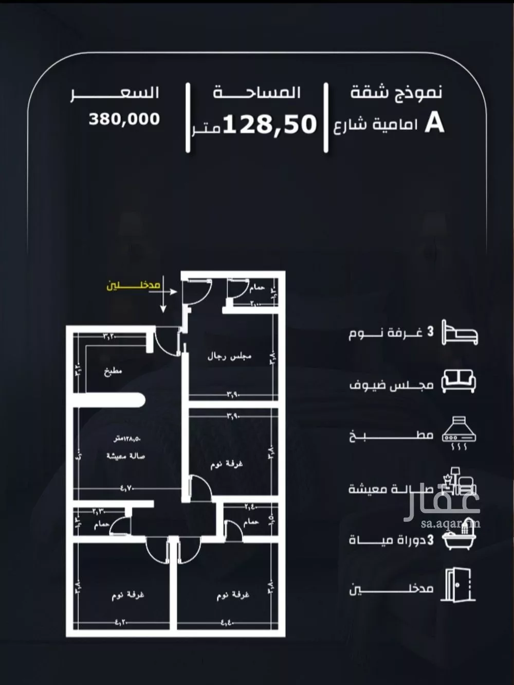 شقة 4 غرف في الريان 2