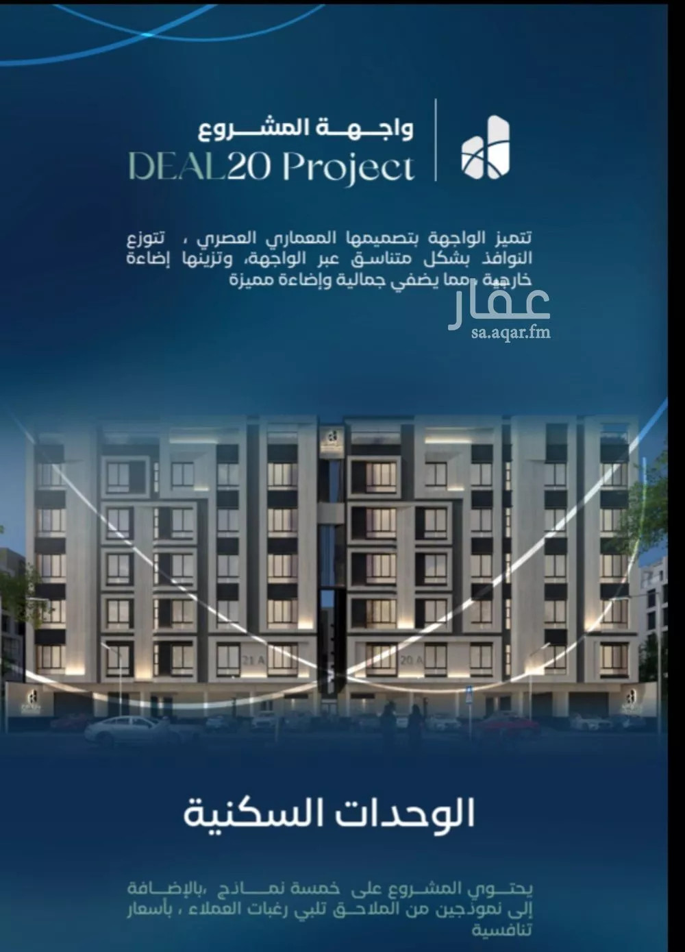 شقة 6 غرف في العزيزية 2