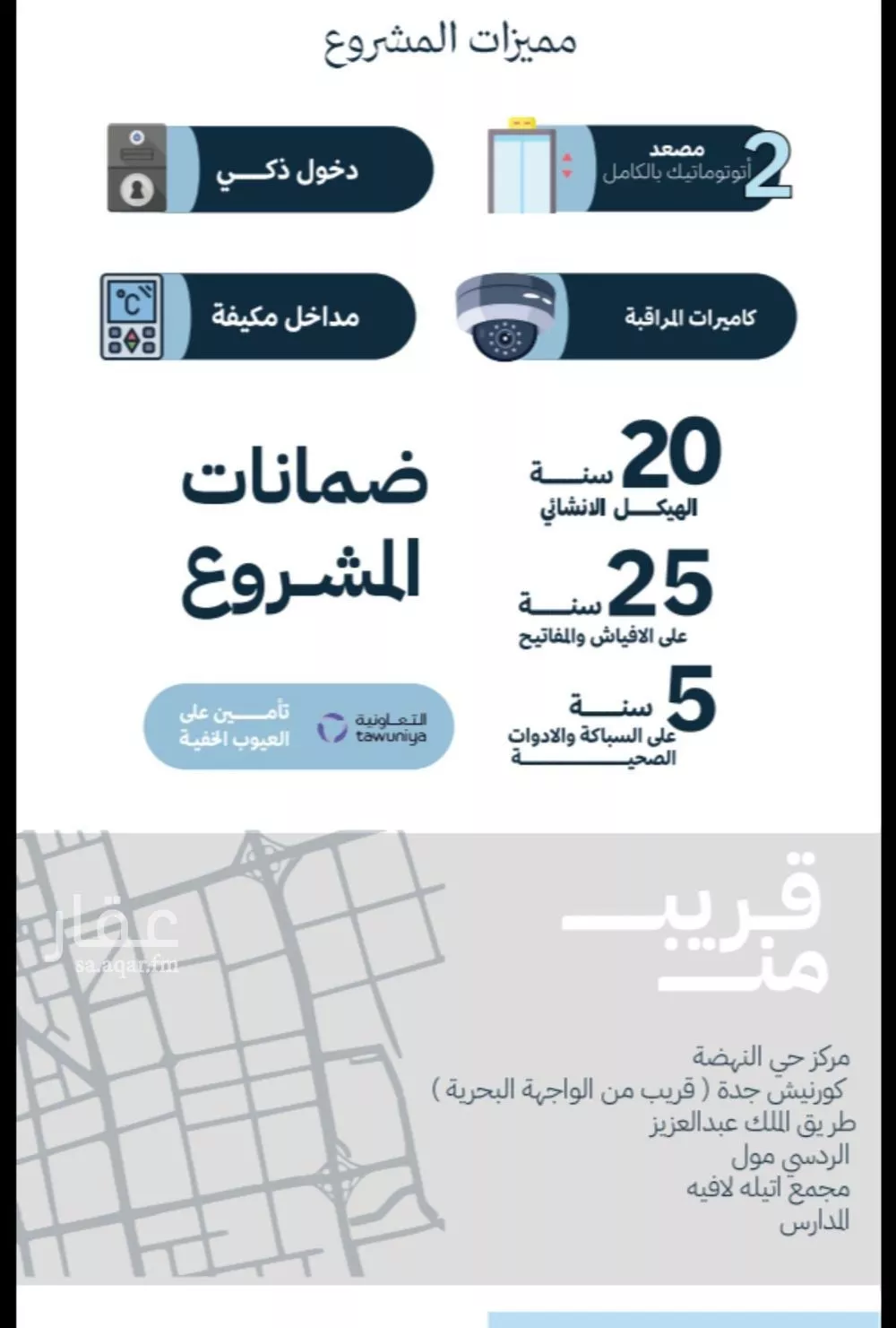 شقة 2 غرف في النهضة 2