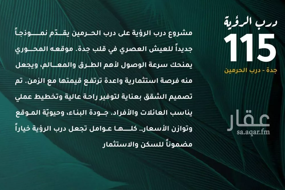 شقة 5 غرف في الفيحاء 2