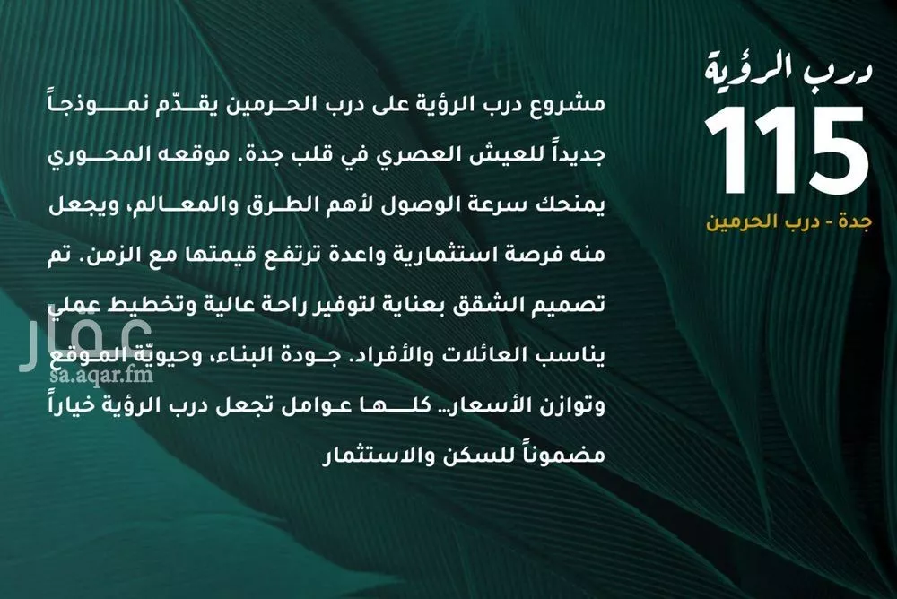 شقة 3 غرف في الفيحاء 3