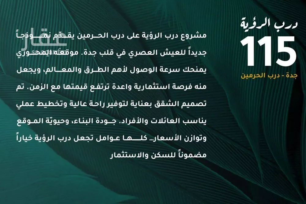 شقة 3 غرف في الفيحاء 3