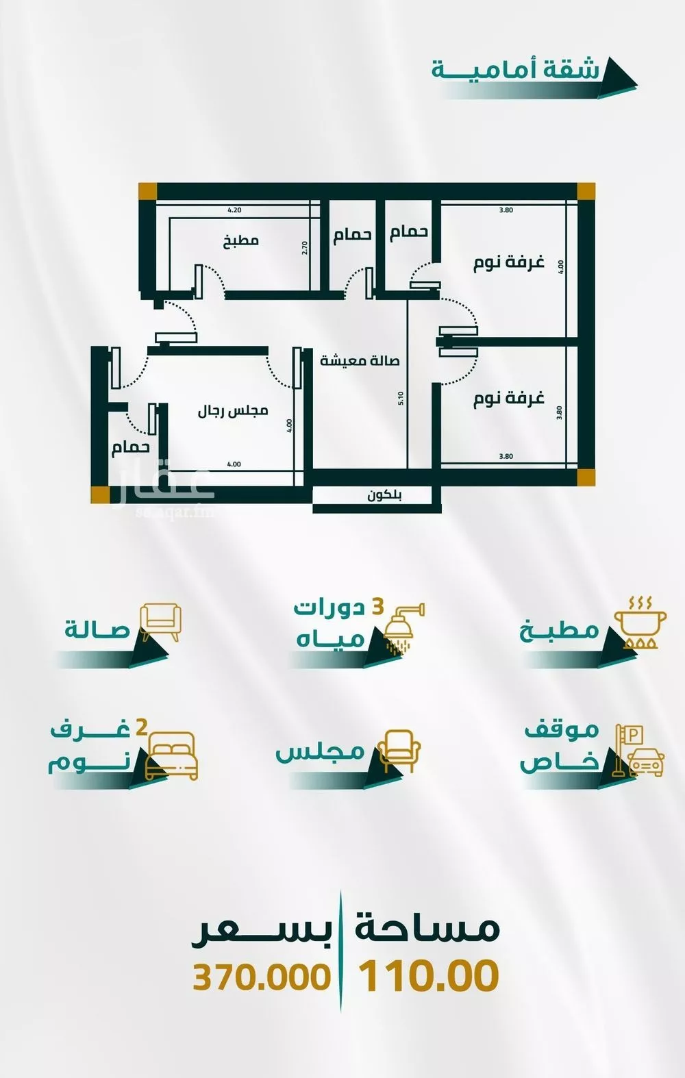 شقة 3 غرف في الفيحاء 2