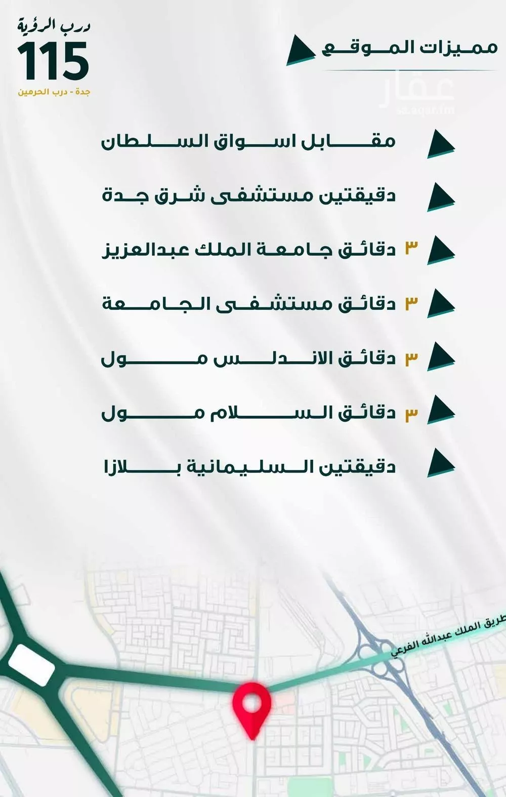 شقة 3 غرف في الفيحاء 3