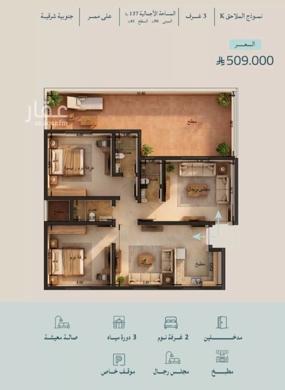 شقة 3 غرف في الياقوت 2