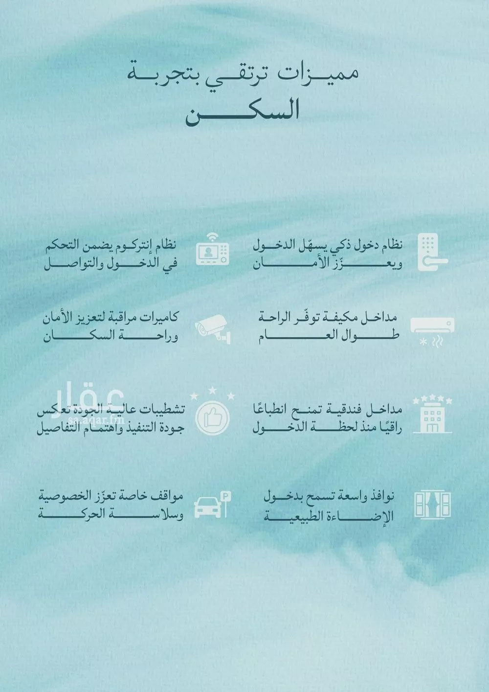 شقة 3 غرف في الياقوت 4