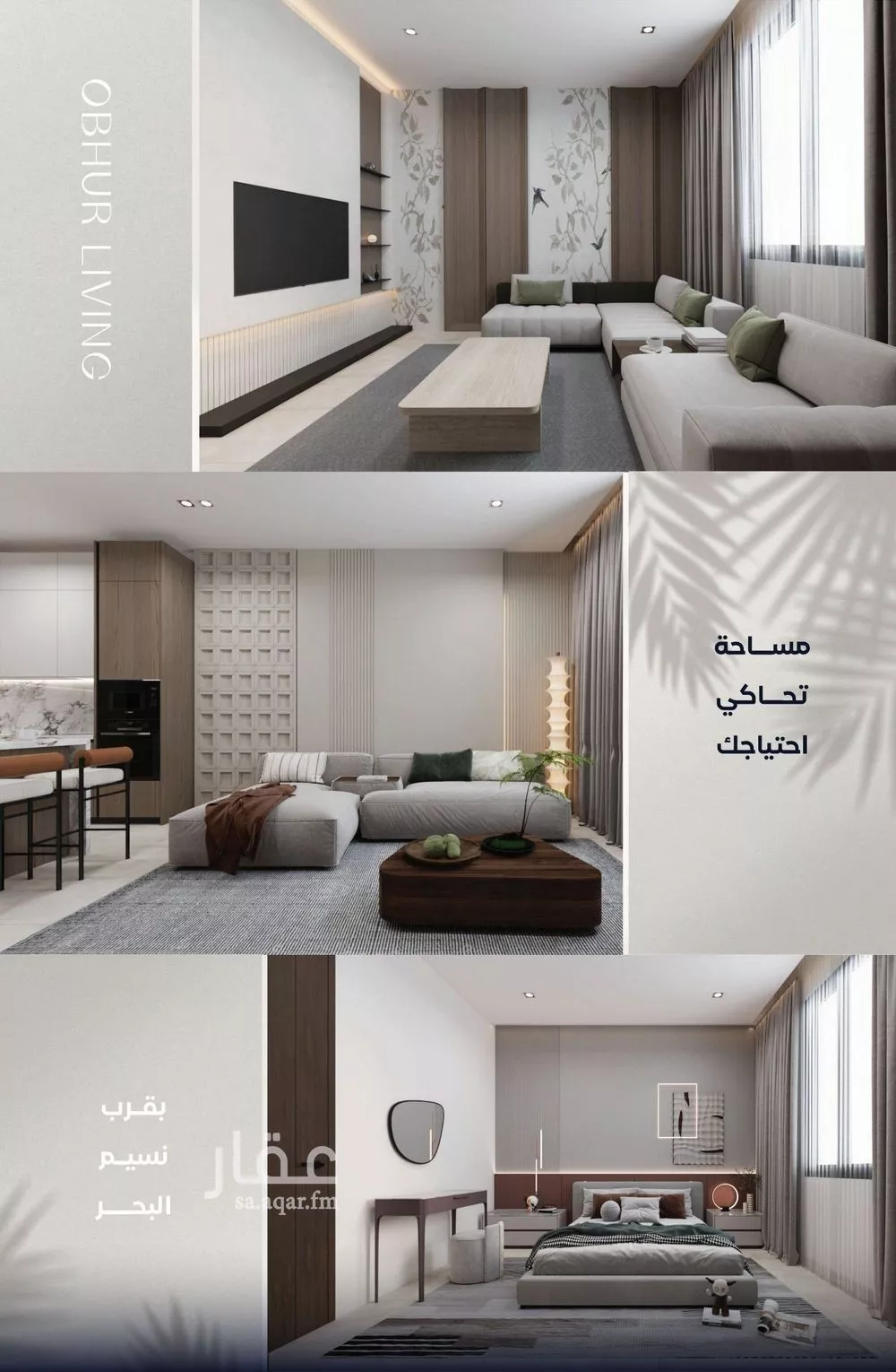 شقة 4 غرف في الياقوت 5