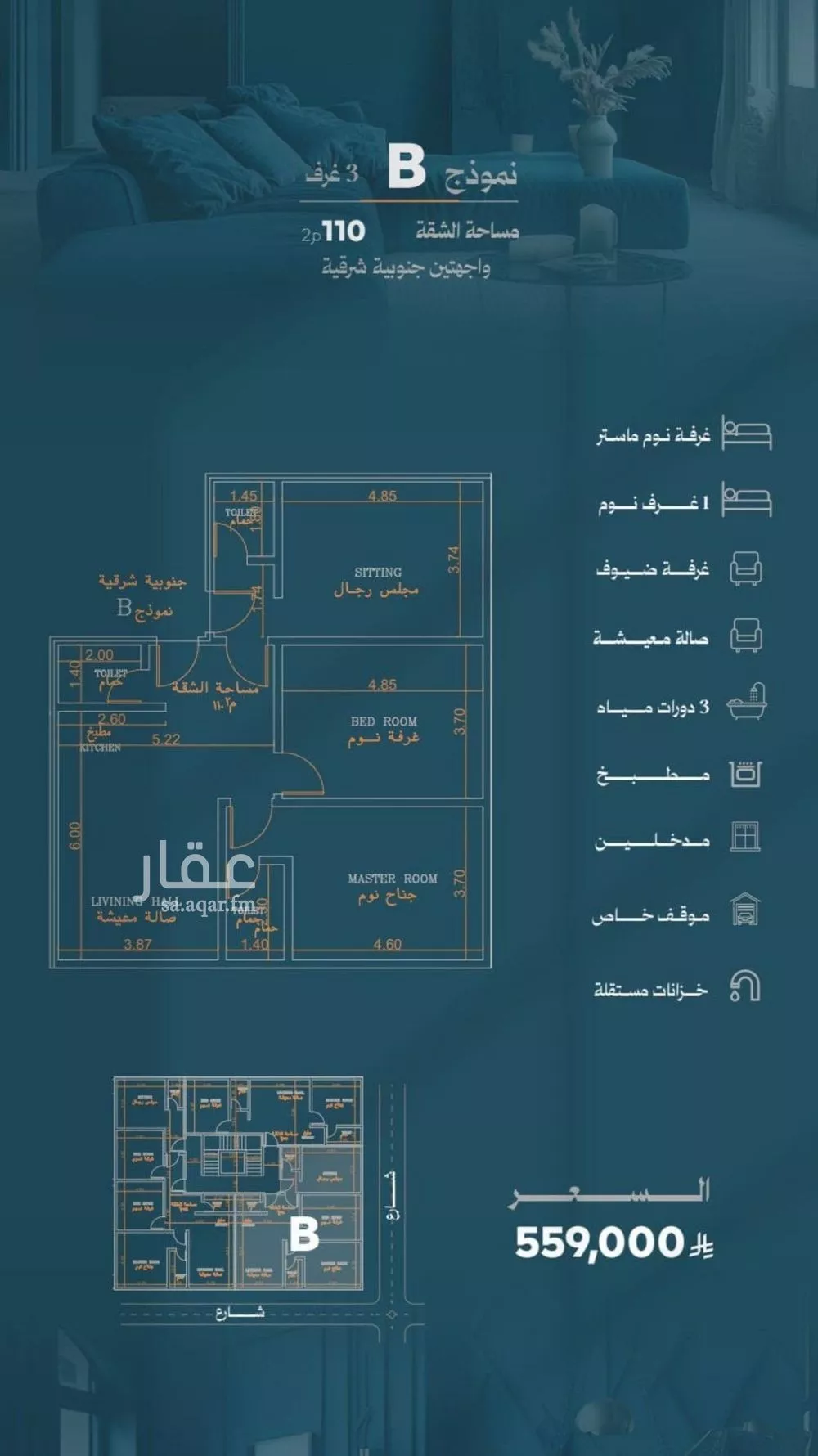 شقة 3 غرف في الروضة 2
