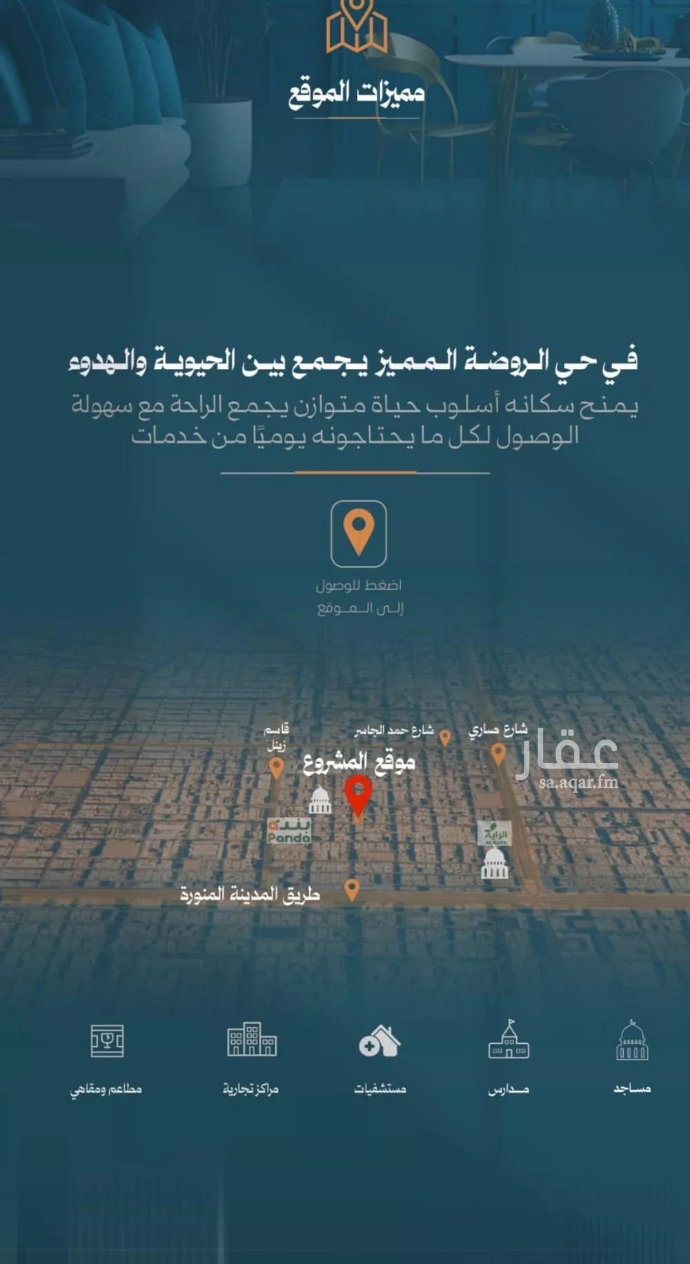 شقة 4 غرف في الروضة 5