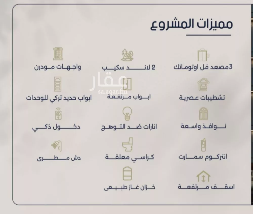 3 bedroom apartment in Al Marwa, Jeddah 9