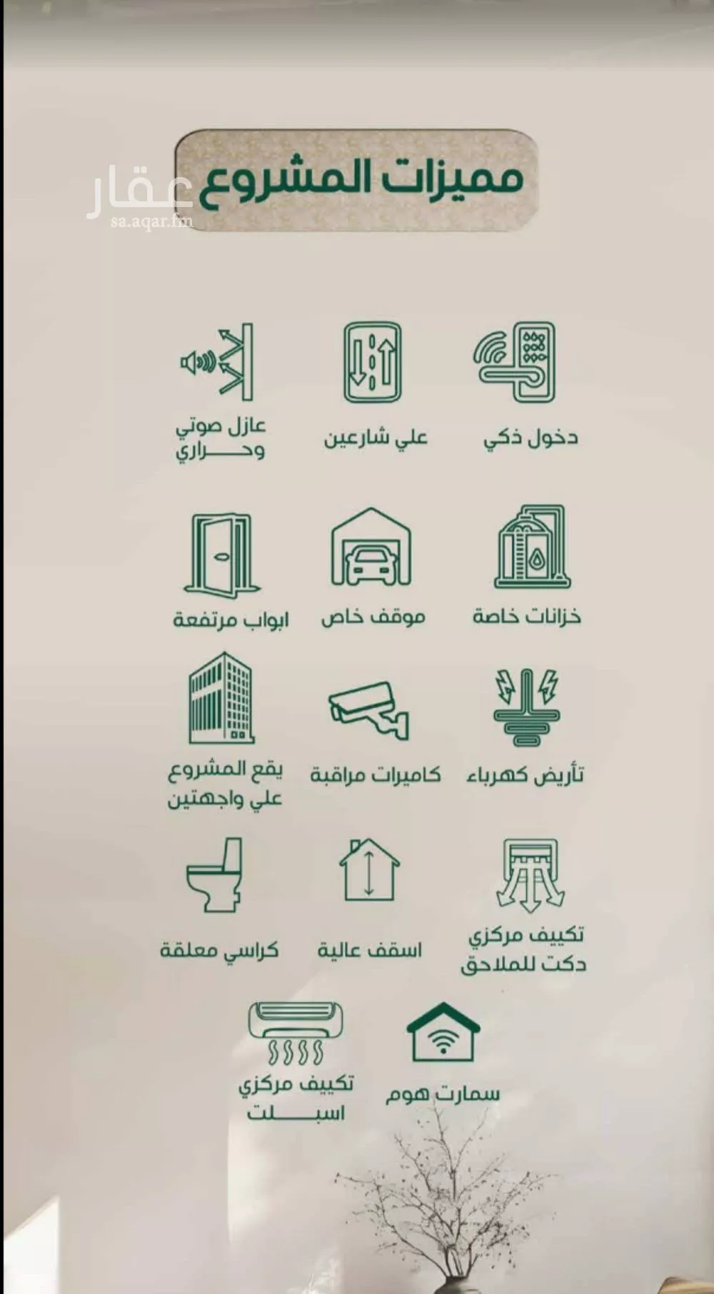 شقة 4 غرف في الروضة 4