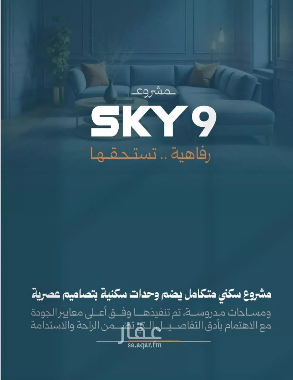 شقة 4 غرف في الروضة 3