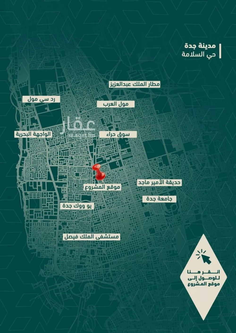 شقة 3 غرف في السلامة 3