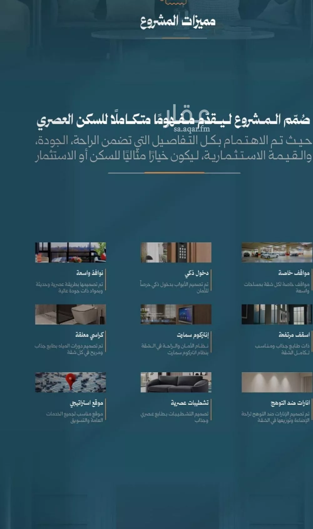 شقة 4 غرف في الروضة 4