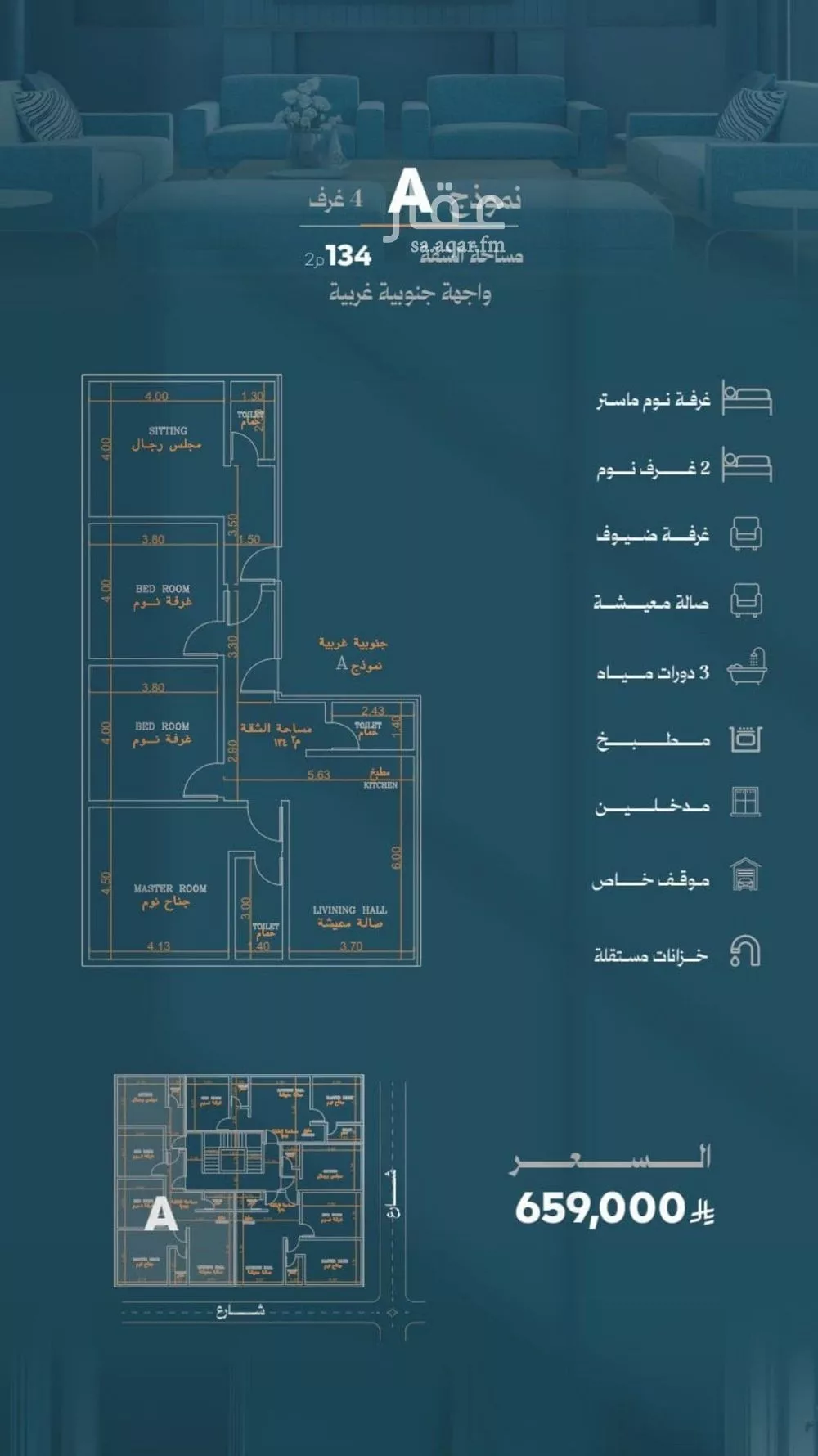 شقة 4 غرف في الروضة 1