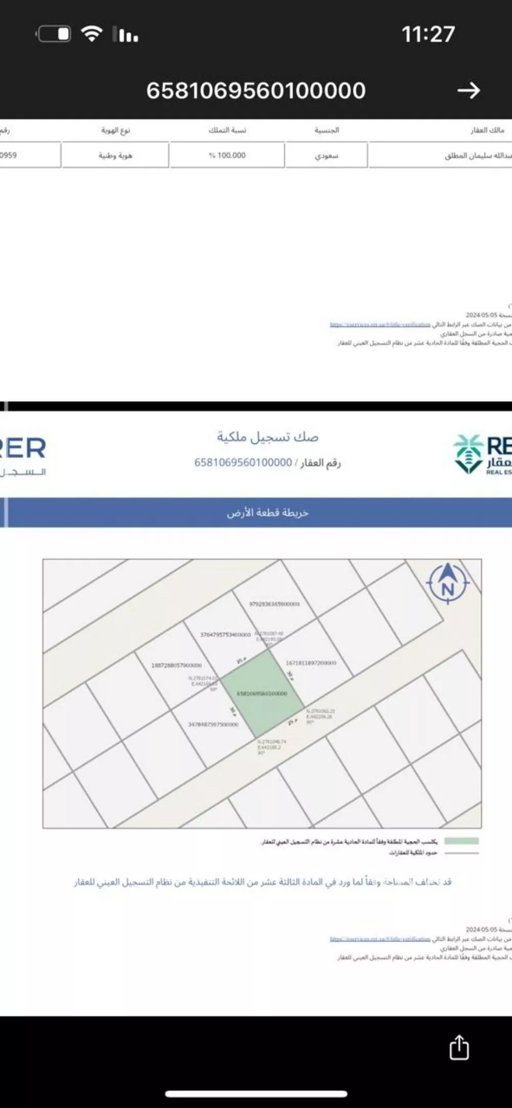 أرض 750 م² في بنبان