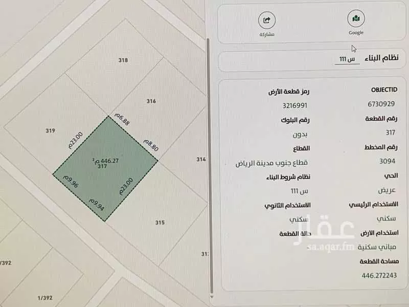 أرض 400 م² في عريض 3