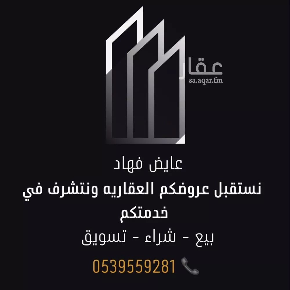 أرض 400 م² في عريض 3