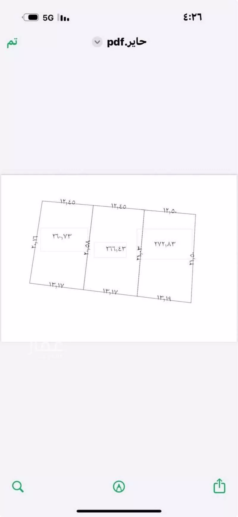 أرض 260 م² في الحائر 2