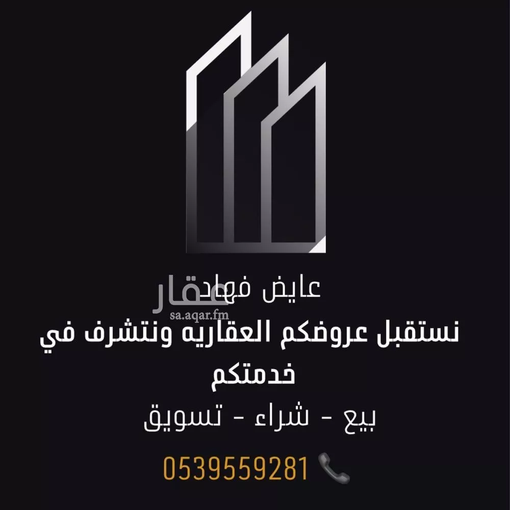 أرض 312 م² في النظيم 3