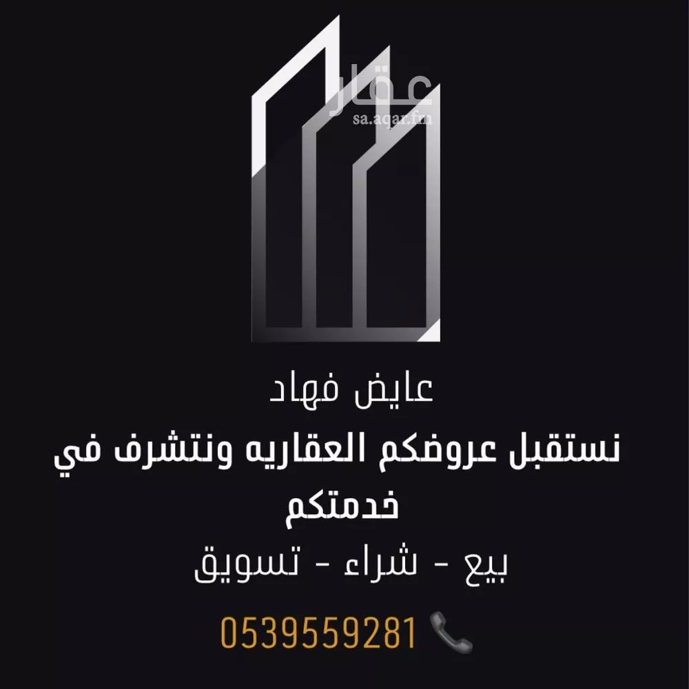 أرض 405 م² في عريض 2