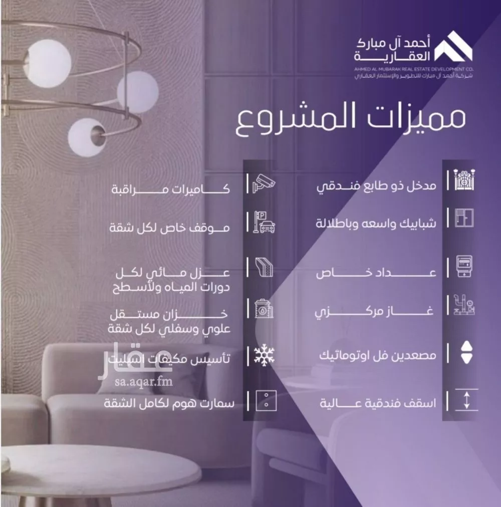 شقة 3 غرف في الصفا 2