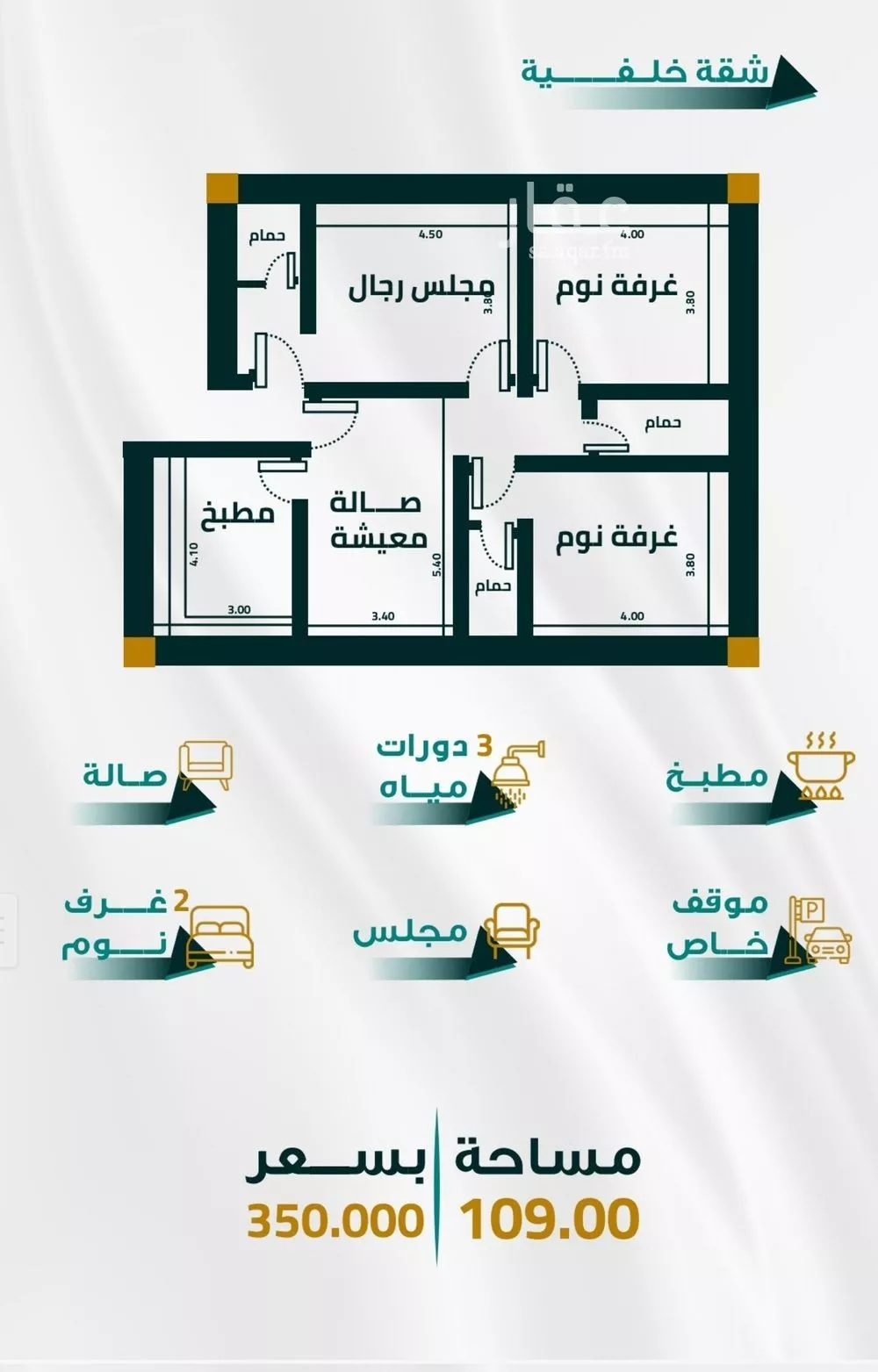 شقة 3 غرف في الفيحاء 1