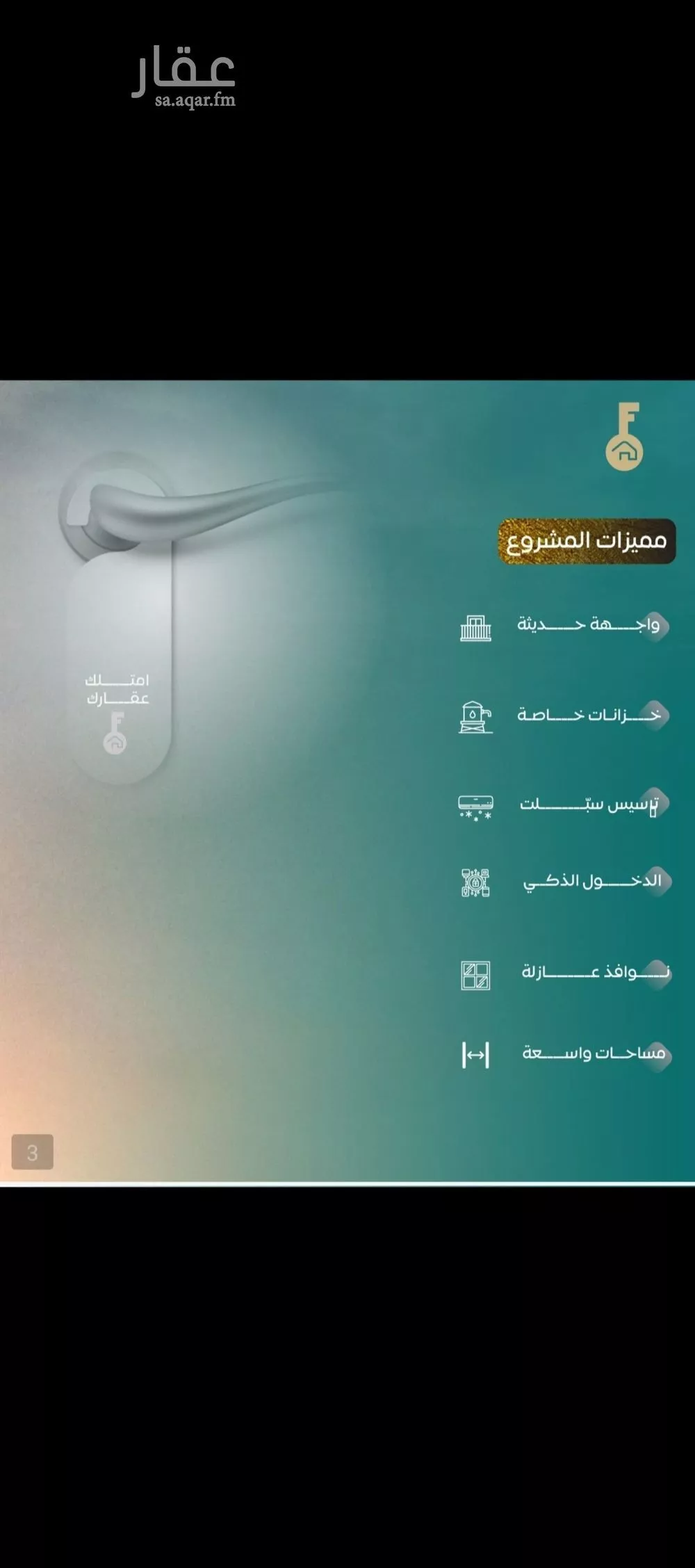 شقة 3 غرف في النزهة 4