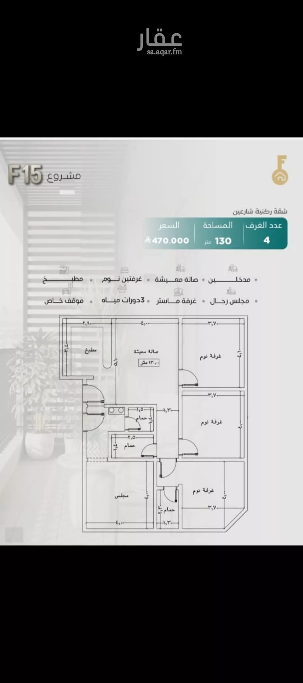 4 bedroom apartment in Al Nuzhah