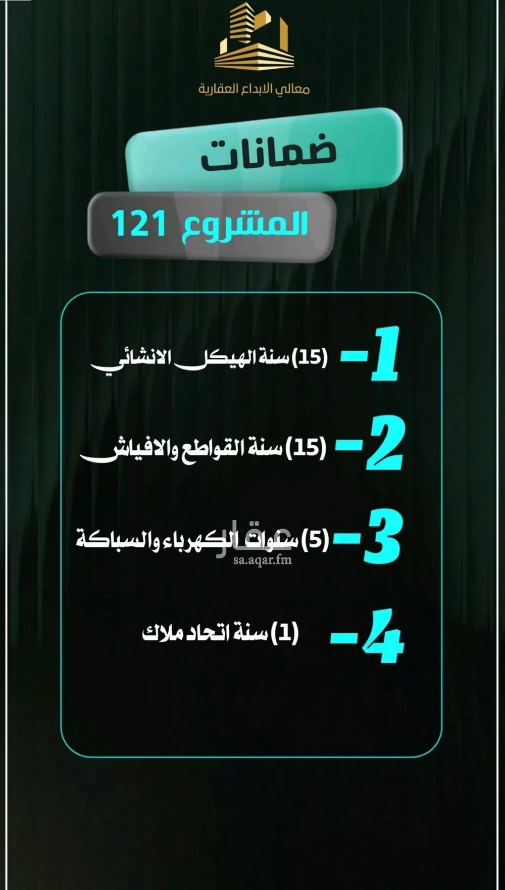 شقة 4 غرف في النزهة 3