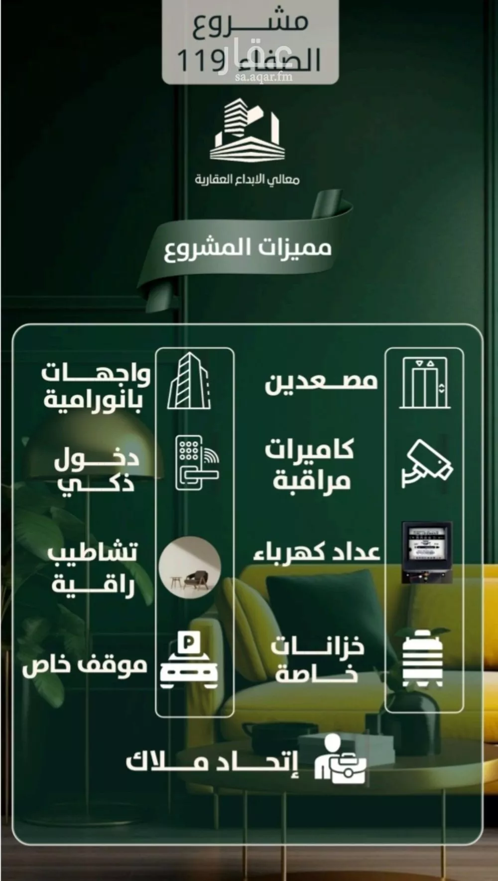 شقة 5 غرف في الصفا 2