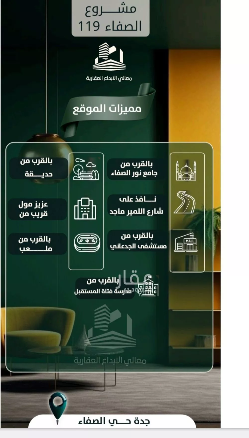 شقة 4 غرف في الصفا 1