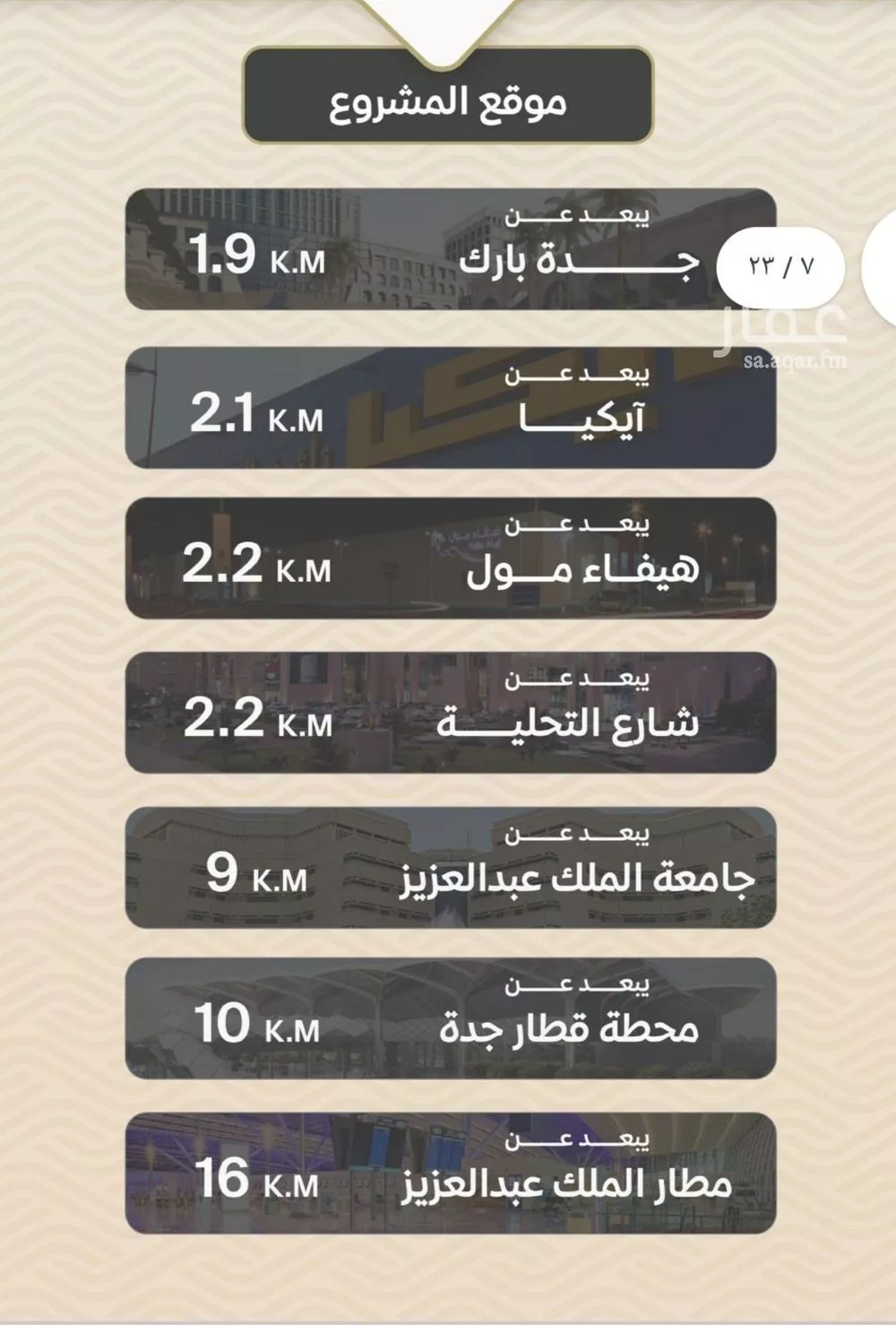 شقة 3 غرف في مشرفة 5