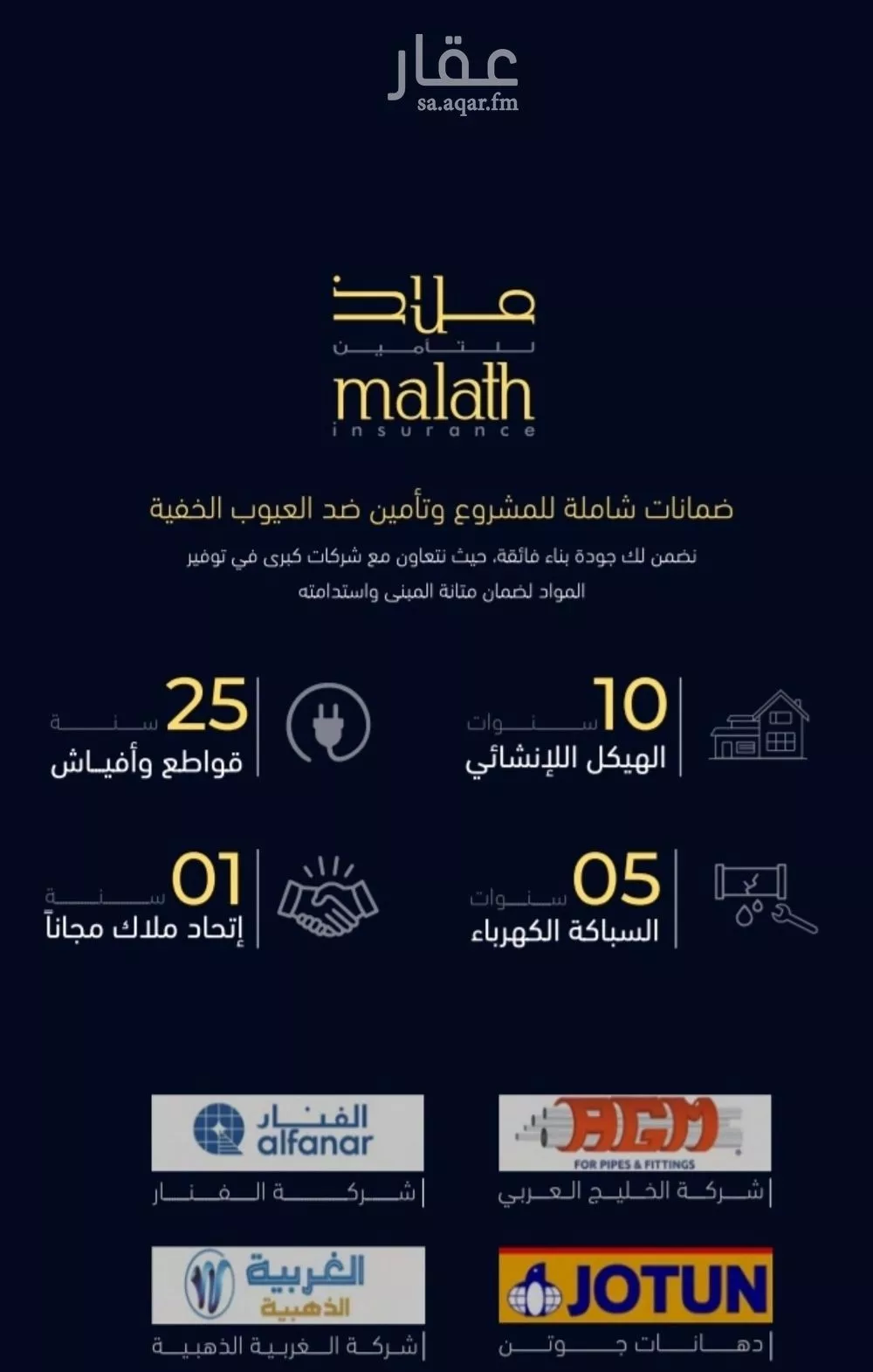 شقة 5 غرف في مشرفة 3