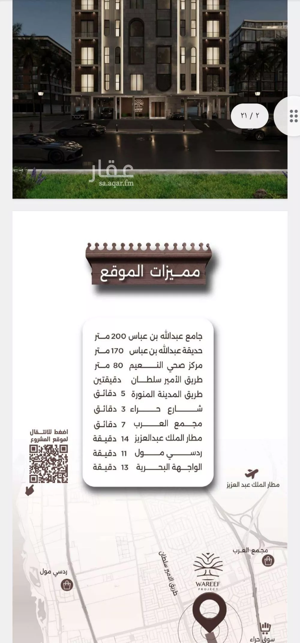 شقة 2 غرف في النعيم 4