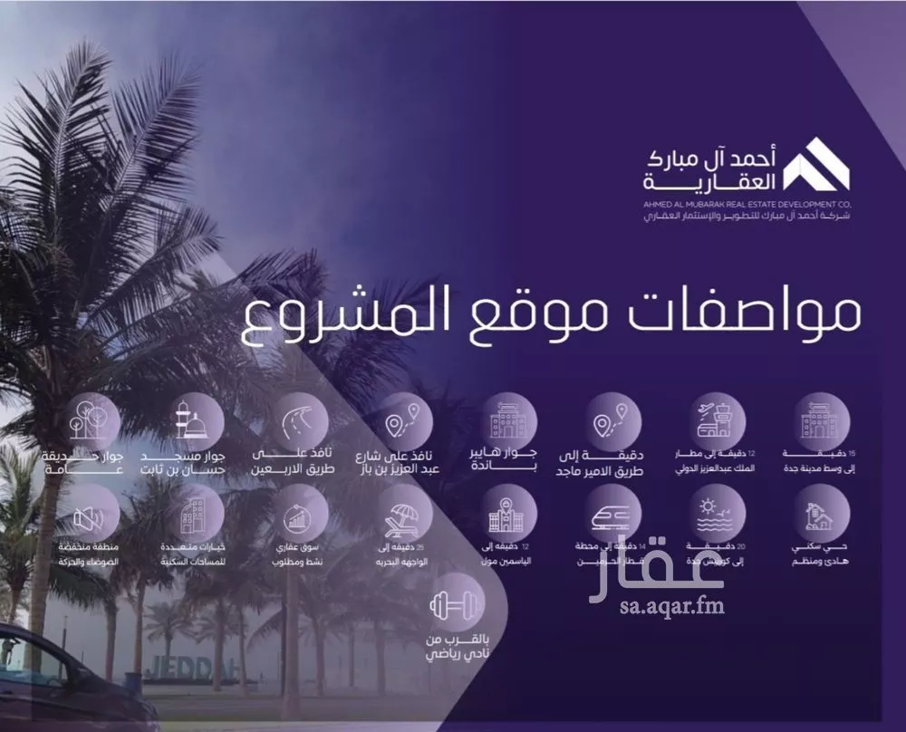 شقة 3 غرف في الصفا 4