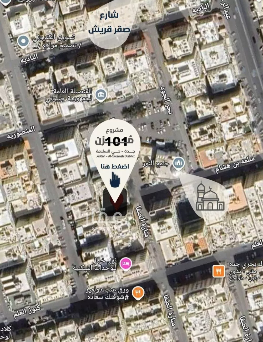 شقة 3 غرف في السلامة 1